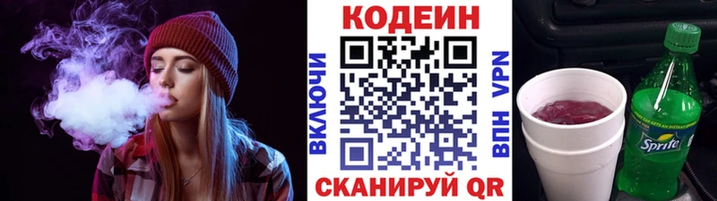 Кодеин напиток Lean (лин)  Дудинка 
